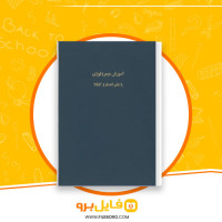 دانلود پی دی اف آموزش نومرولوژی یا علم اعداد و کابالا علوم غریبه 900 صفحه PDF