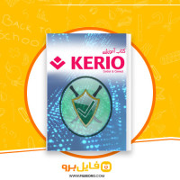 دانلود پی دی اف کتاب آموزشی کریو فرشید بابا جانی 141 صفحه PDF