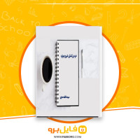 دانلود پی دی اف خرد بزرگسالی شروع دوباره فاطمه معزی 40 صفحه PDF
