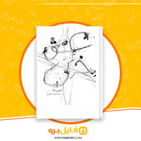 دانلود پی دی اف عشق خرکی کترین دان 432صفحه PDF