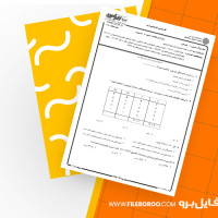 دانلود پی دی اف نمونه سوال آمار در علوم اجتماعی 13 صفحه PDF