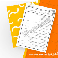 دانلود پی دی اف نمونه سوال تربیت بدنی علوم انسانی 77 صفحه PDF