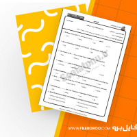 دانلود پی دی اف نمونه سوال زبان خارجه 222 صفحه PDF