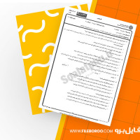 دانلود پی دی اف نمونه سوال کنترل صنعتی 58 صفحه PDF