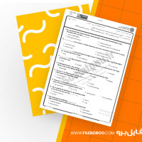 دانلود پی دی اف نمونه سوال آشنایی با شعر انگلیسی 13 صفحه PDF