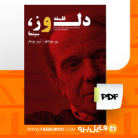 دانلود پی دی اف دلوز، فلسفه و سینما پیر مونتبلو 156 صفحه PDF