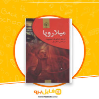 دانلود پی دی اف کتاب میلاروپا اریک امانوئل اشمیت 63 صفحه PDF
