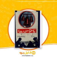 دانلود پی دی اف ناقوس ها چارلز دیکنز 163 صفحه PDF