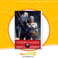 دانلود پی دی اف کتاب ویچر بانوی دریاچه اندره ساپکوفسکی 489 صفحه PDF