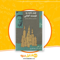 دانلود پی دی اف چند نامه به دوست آلمانی آلبر کامو 105 صفحه PDF