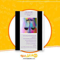 دانلود پی دی اف گاهنامه برابری شماره یک جمع نویسندگان 62 صفحه PDF