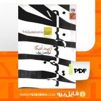 دانلود پی دی اف ببر سفید آراویند آدیگا 300 صفحه PDF