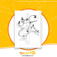 دانلود پی دی اف عشق خرکی کترین دان 432 صفحه PDF