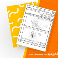 دانلود پی دی اف نمونه سوال انرژی باد دکتر باقری 1 صفحه PDF